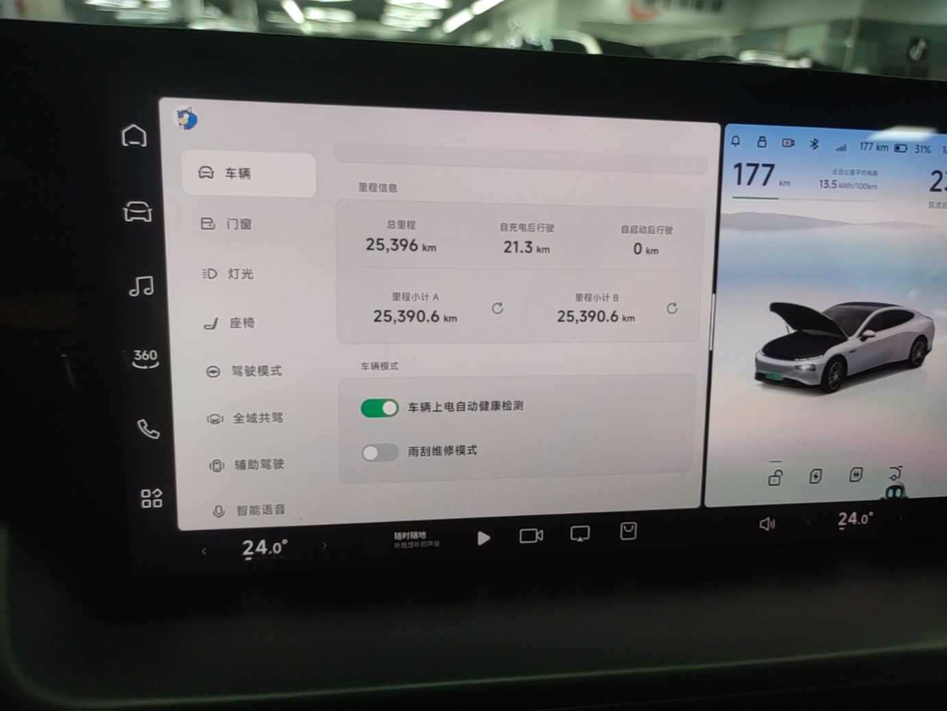 XPeng P7 2023 P7i 702 Pro — снимка 16