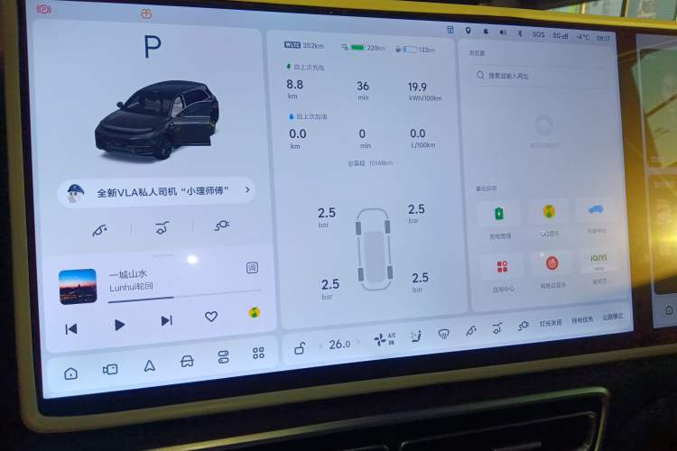 Used Li Auto L7 2024 Ultra Model Audio And AC Panel