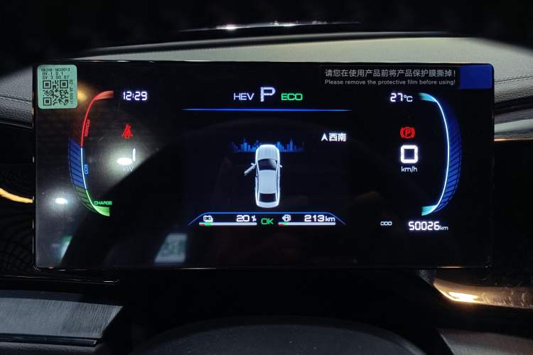 Used BYD Qin PLUS 2023 Champion Edition DM-i 55KM Leading Model
