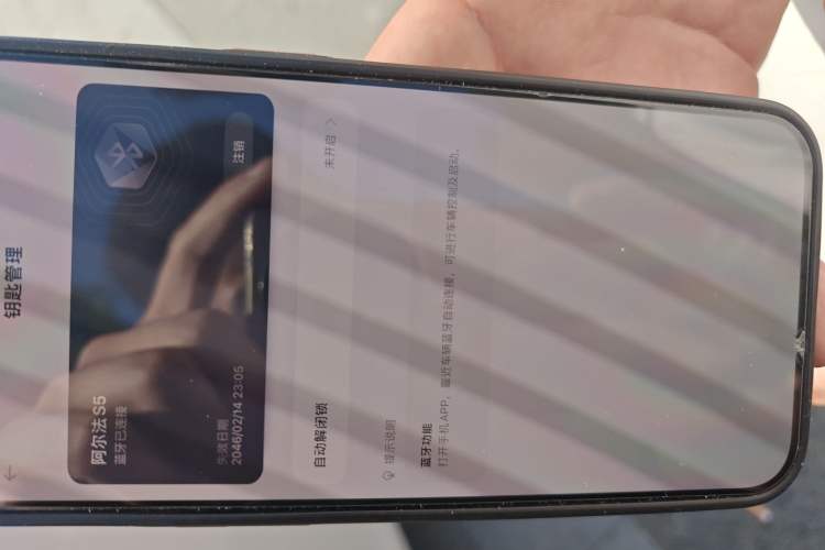 Used ARCFOX Alpha S5 2025 Facelifted 560PRO 185kW Vehicle Key