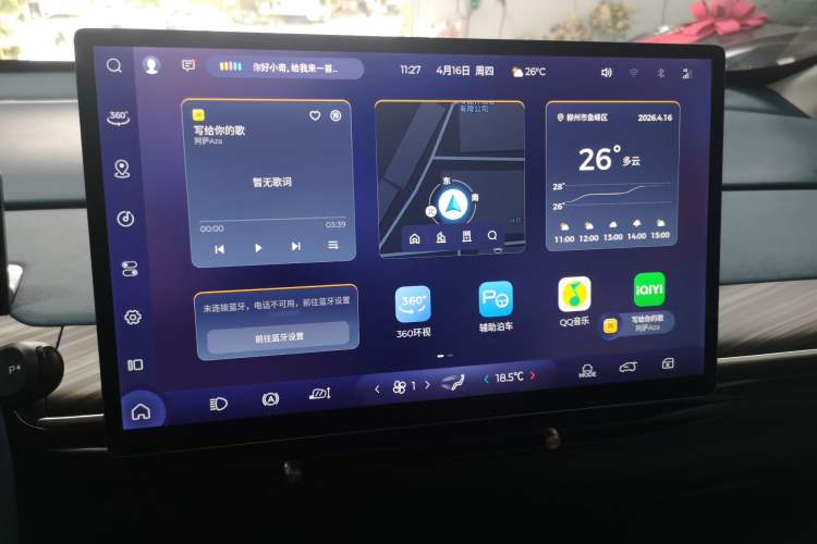 Used Baojun Cloud 2023 460 Max Lingxi Version Audio And AC Panel