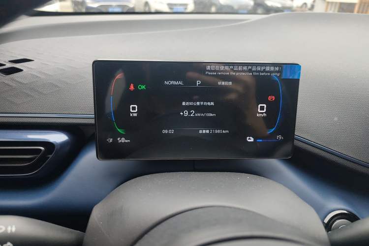 Used BYD Seagull 2025 305 km Free Version Instrument Cluster