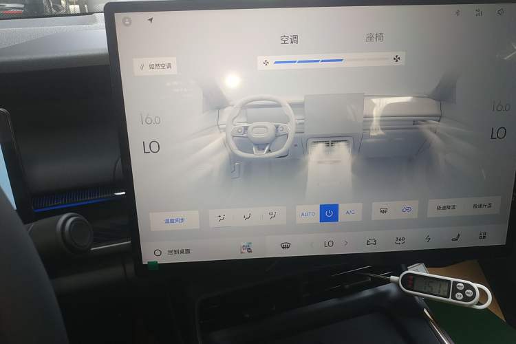 Used Lynk & Co 07 2024 EM-P 126 Long-Range Halo Audio And AC Panel