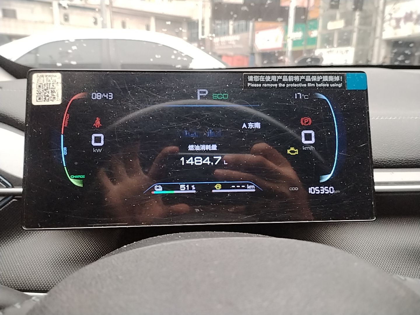 BYD Destroyer 05 2024 HONOR Edition DM-i 55KM Luxury Model — снимка 14
