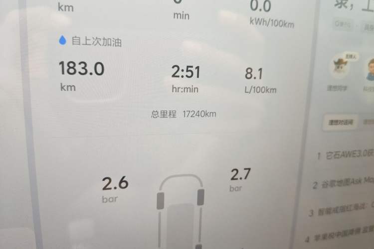 Used Li Auto L7 2024 MAX Model