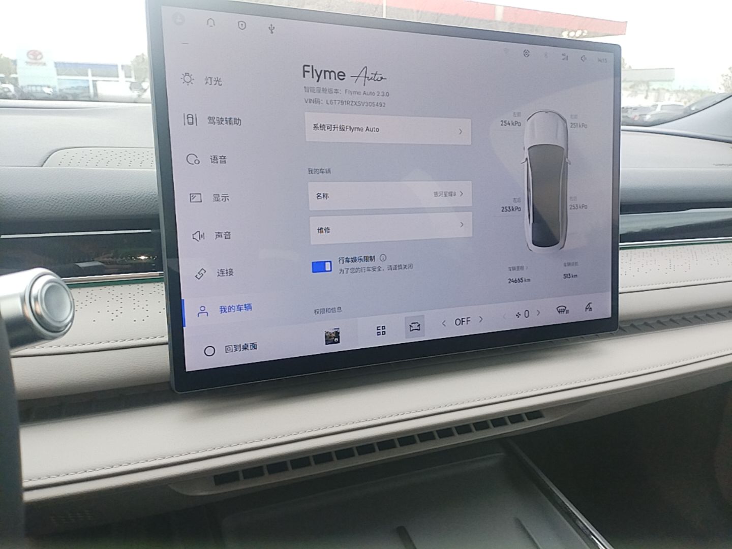 Geely Galaxy 8 2025 130km EM-i Deluxe Edition — снимка 15