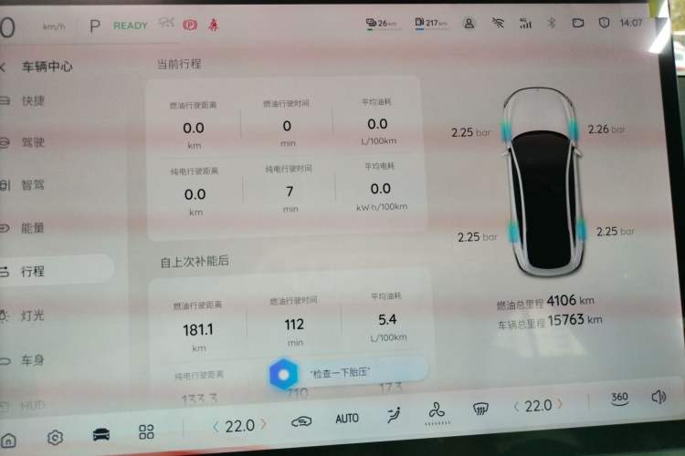 Used CHANGAN NEVO A07 2023 Range-Extended 200 Max Instrument Cluster