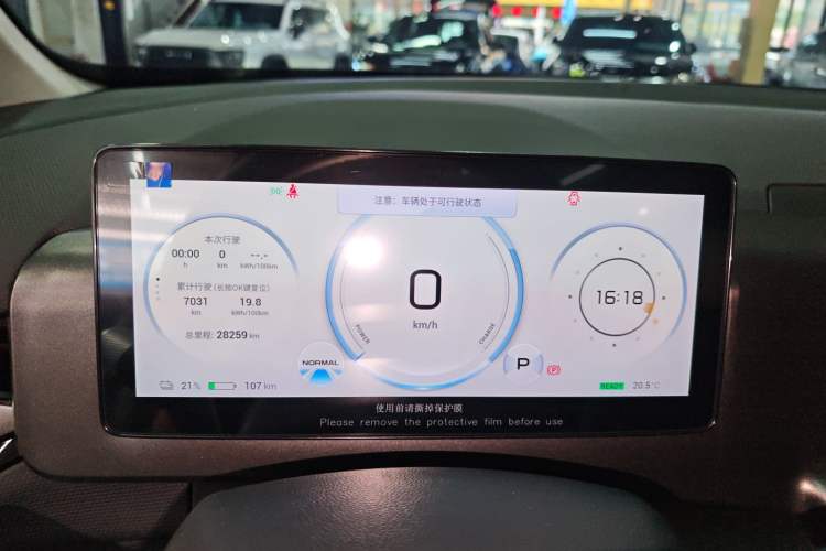 Used AION V 2024 Plus 70 Star Edition Lithium Iron Phosphate