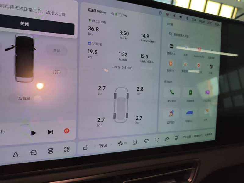 Used Li Auto MEGA 2024 Ultra Model — 11