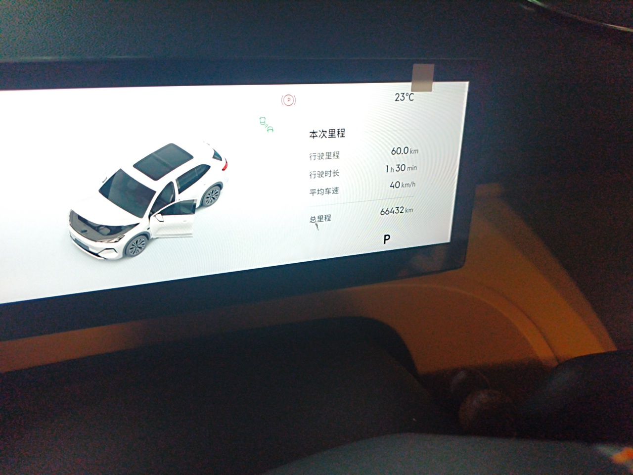 Geely Galaxy Xingjian 7 EM-i 2026 Model 135km Leading Edition — снимка 12