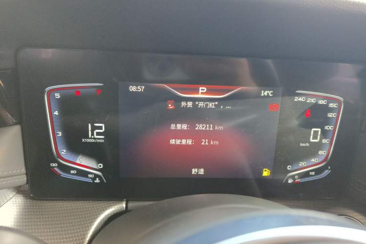 Used Hongqi H5 2023 2.0T Automatic Smart Connect Flagship Edition