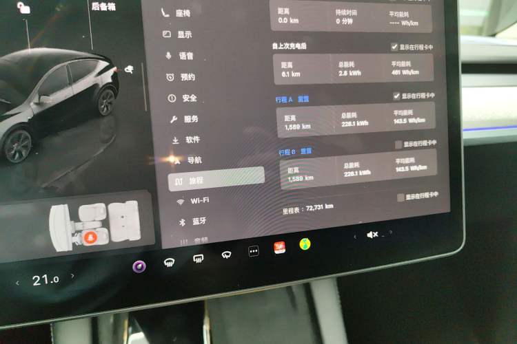 Used Tesla Model Y 2023 Rear-Wheel-Drive Version Instrument Cluster