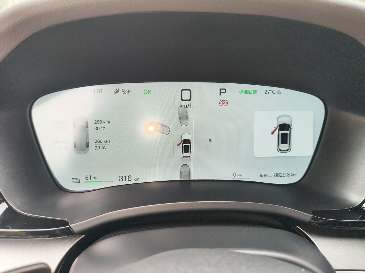 BYD Song PLUS New Energy 2025 EV Intelligent Driving Edition 520km Luxury Model — снимка 11