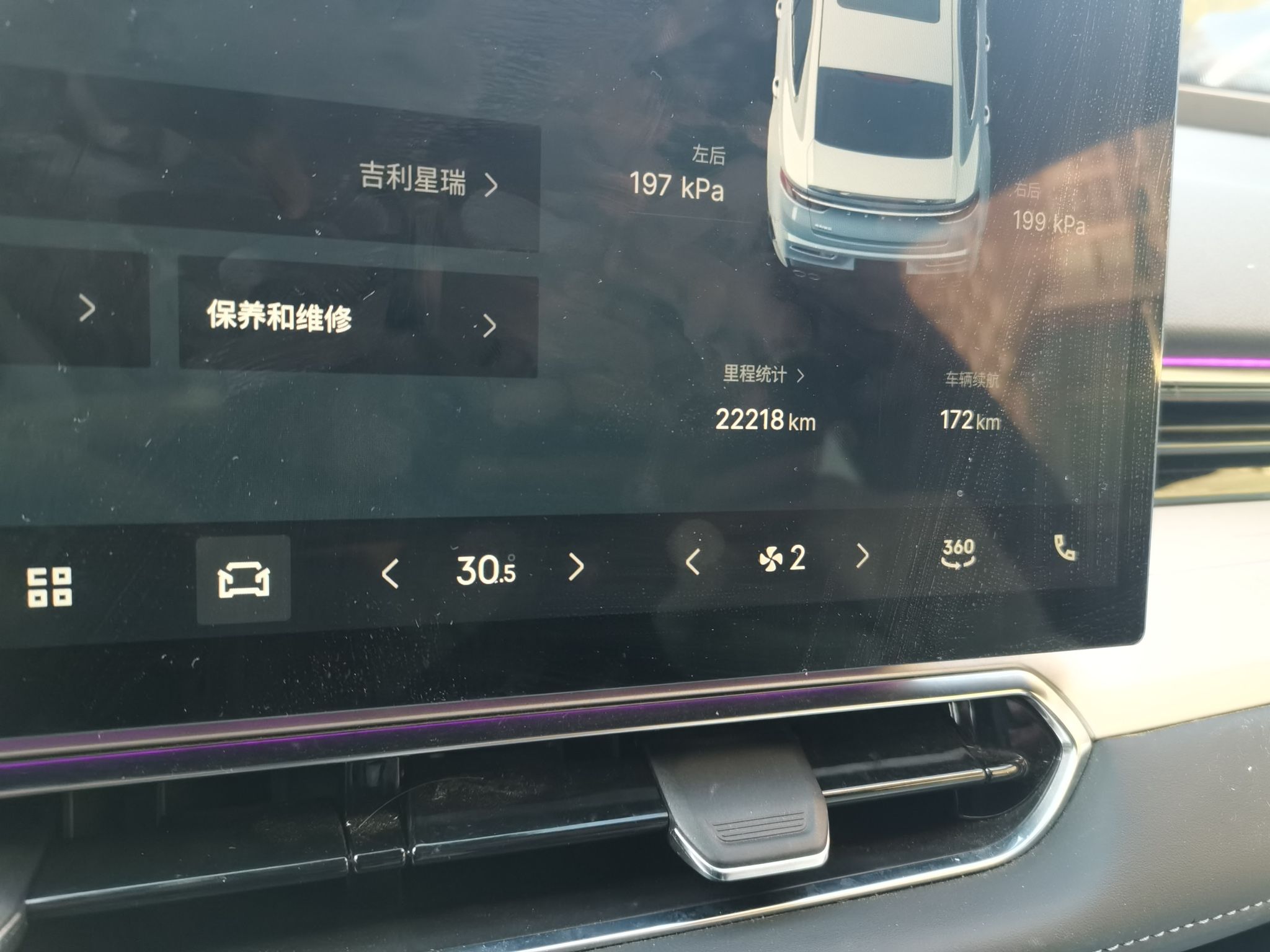 Geely Auto Preface 2025 Dongfang Yao 1.5TD Kunlun Edition — снимка 12