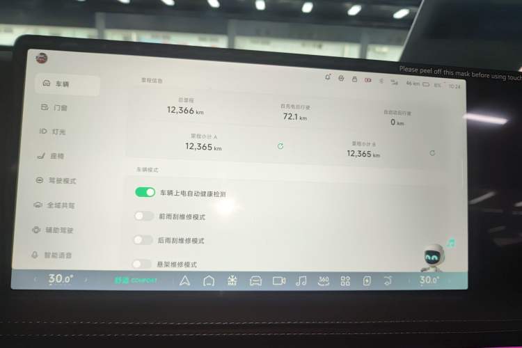 Used XPeng G9 2025 680 Ultra-Long Range All-Wheel Drive Max Instrument Cluster