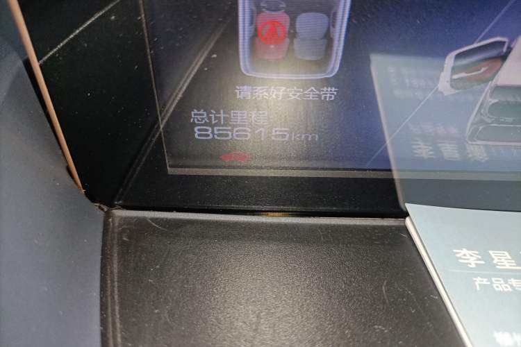 Used Baojun E200 2018 Intelligent Driving Edition Odometer Close Up