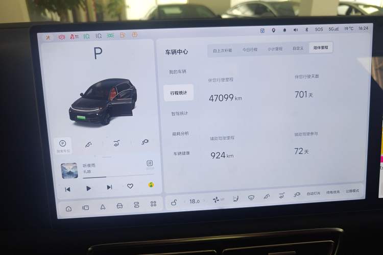 Used Li Auto L7 2024 MAX Model