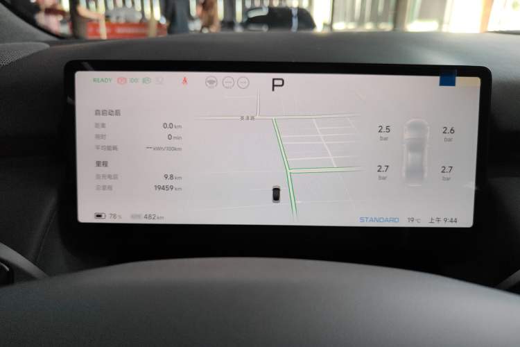Used XPeng P7+ 2024 Long-Range Max Instrument Cluster