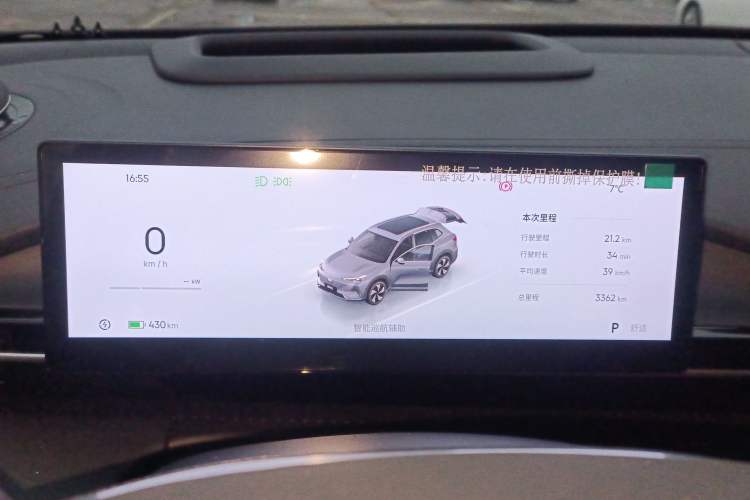 Used Geely Galaxy E5 2026 Model 530km Exploration Edition