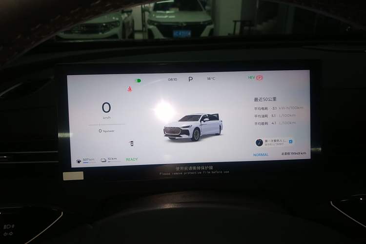 Used Fengyun A8L 2025 1.5 TGDI 145 km Standard Version Instrument Cluster