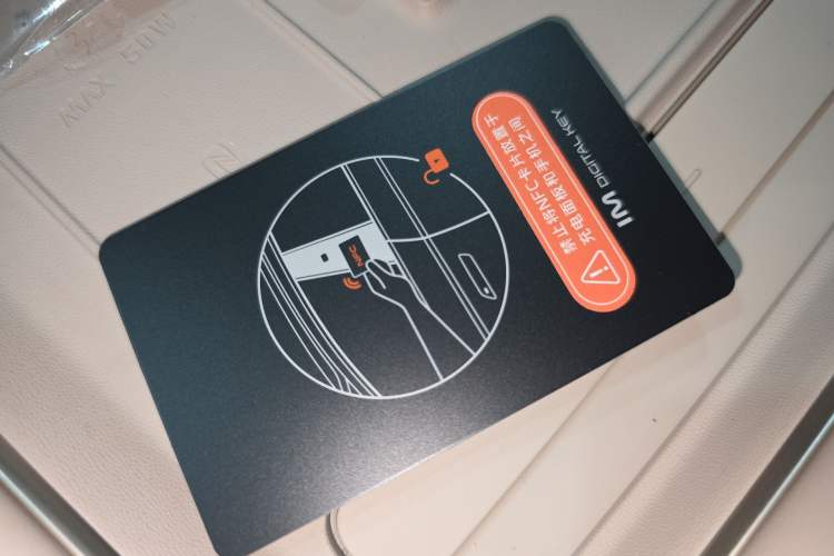 Used IM LS6 2026 Model Pure Electric Max Vehicle Key