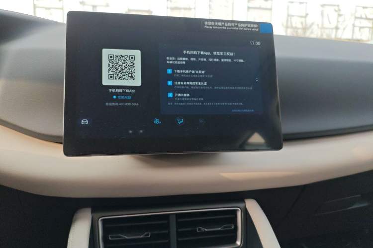 Used BYD Yuan UP 2025 Model 301KM Leading Version