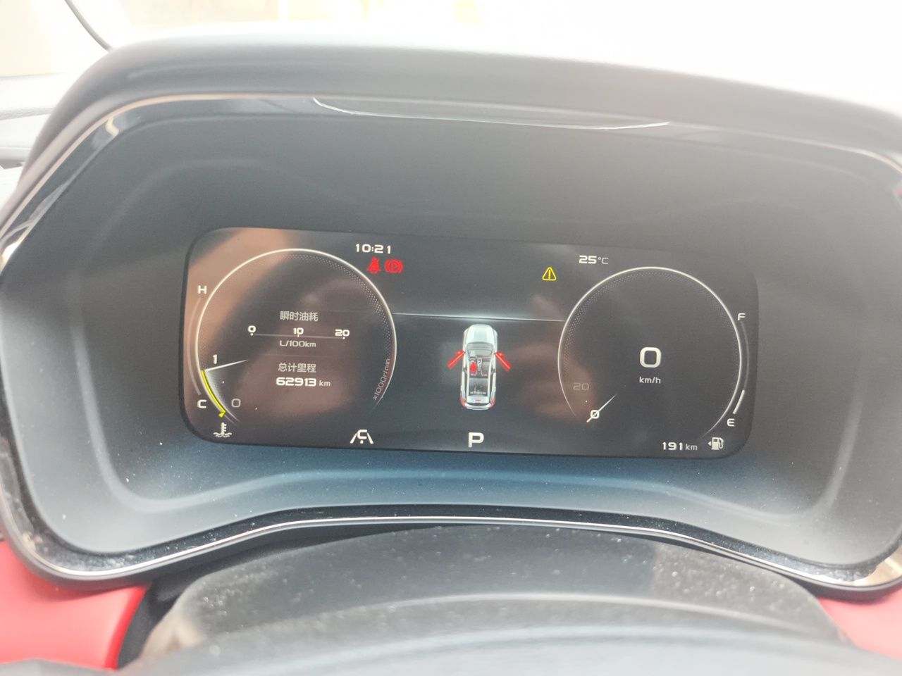 Geely Auto Emgrand S 2021 1.4T CVT Prestige Edition — снимка 11