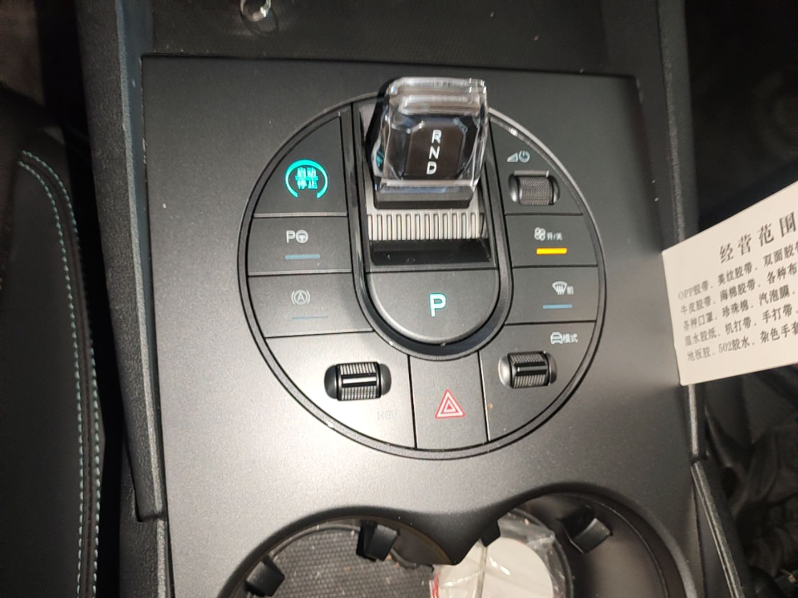 BYD Seal 06 New Energy 2025 DM-i Smart Drive 80KM Luxury Model — снимка 16