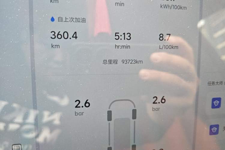 Used Li Auto L7 2023 Max model Odometer Close Up