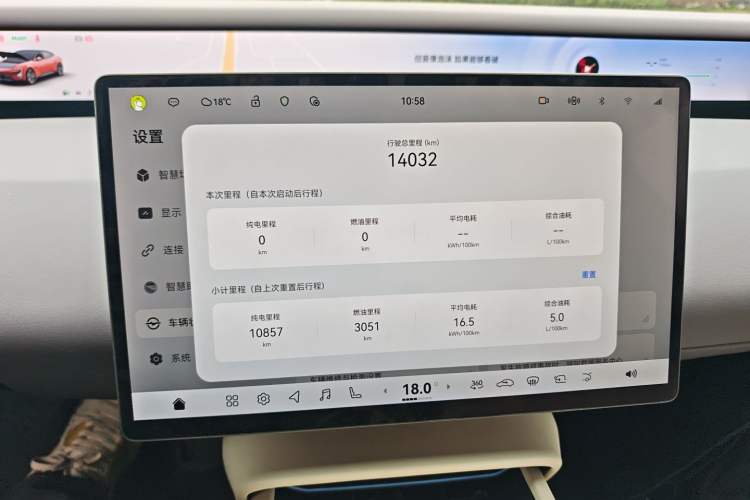 Used Avatr 06 2025 Pro Range-Extended Edition Audio And AC Panel