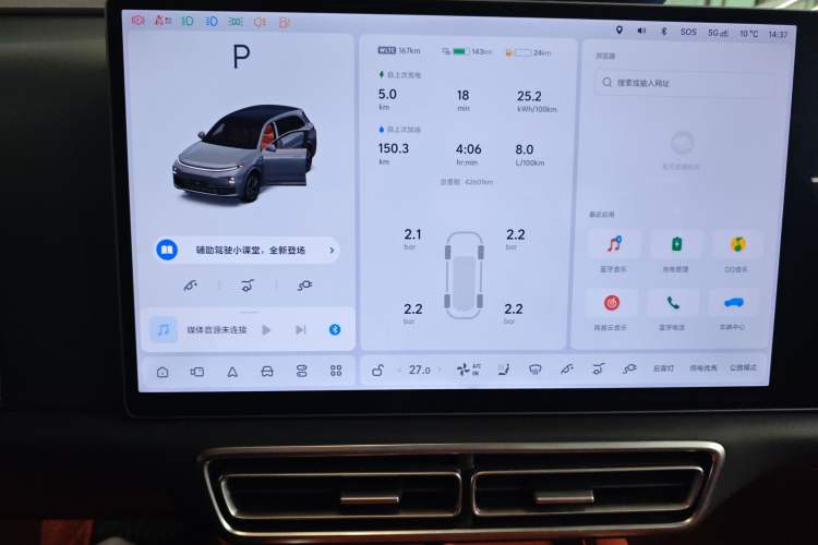 Used Li Auto L7 2024 Pro Model