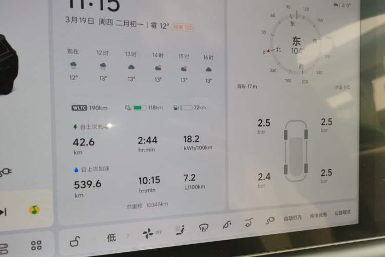 Used Li Auto L8 2024 Max
