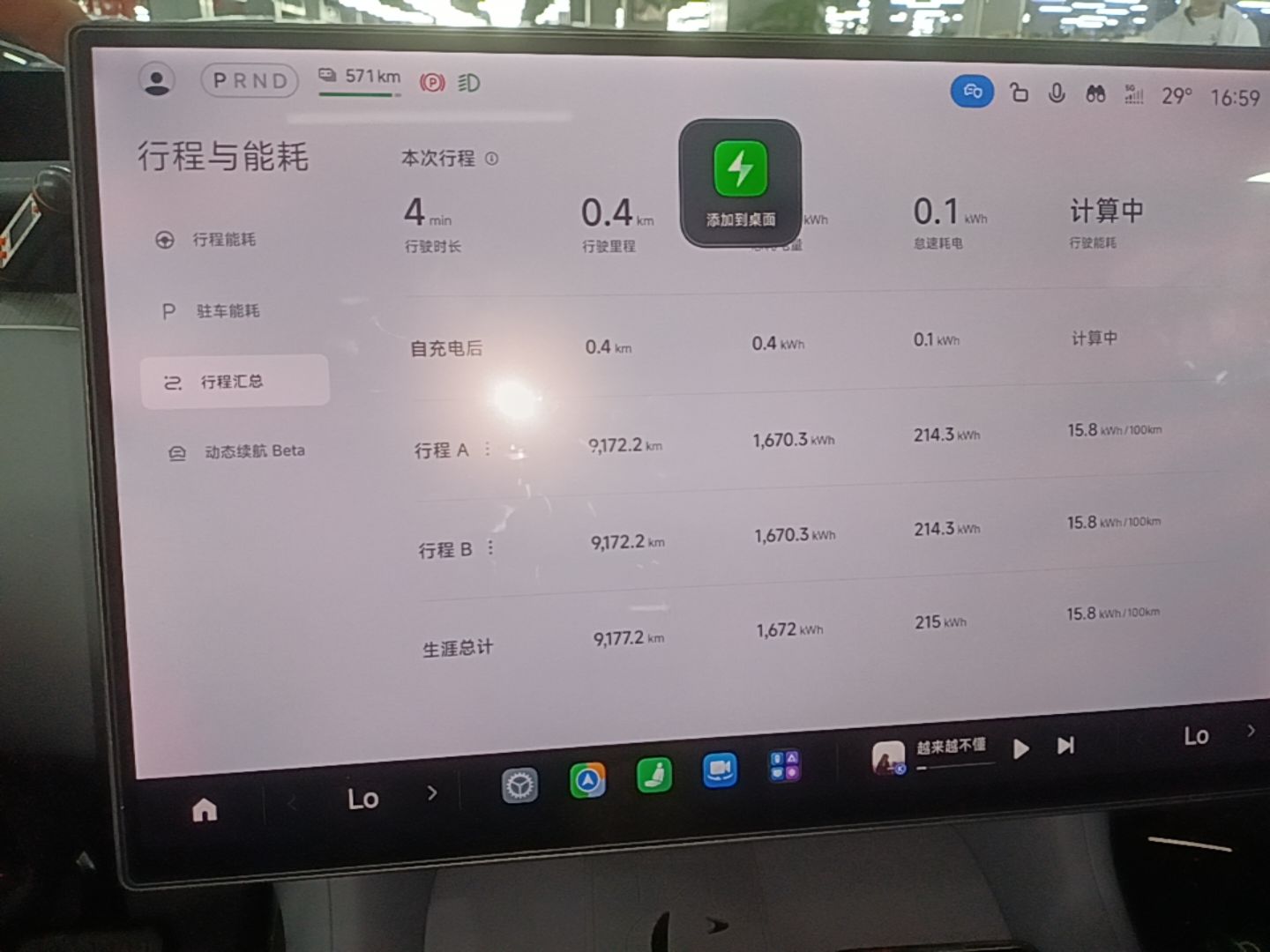 Xiaomi Auto YU7 2025 Ultra-Long Range Rear-Wheel Drive Version — снимка 16