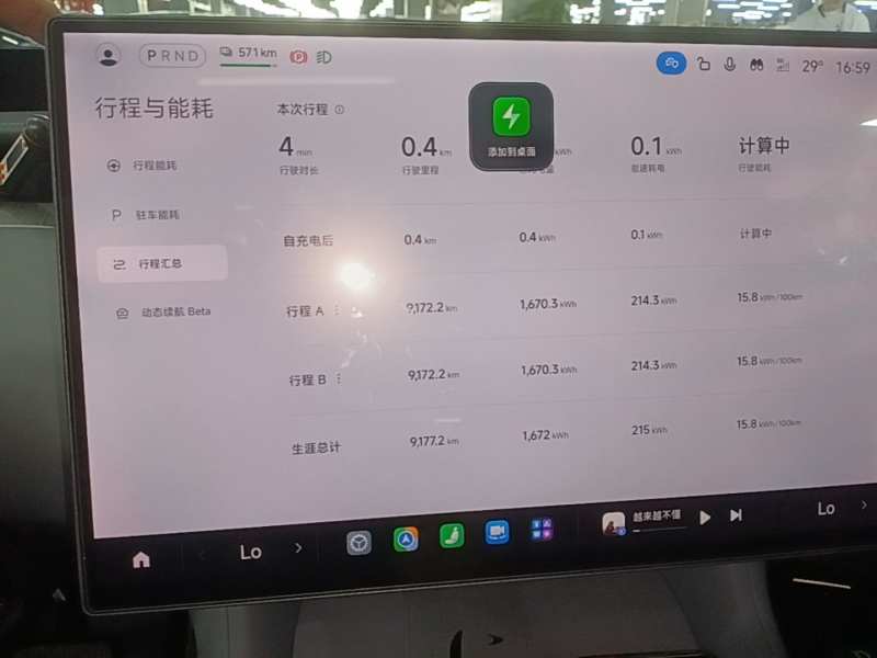Used Xiaomi Auto YU7 2025 Ultra-Long Range Rear-Wheel Drive Version — 11