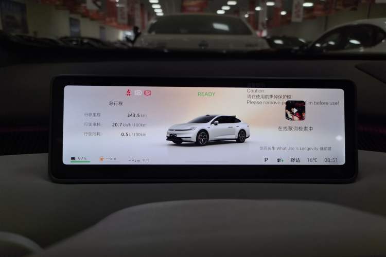 Used Qiyuan A06 2026 Model 240 Laser Ultra