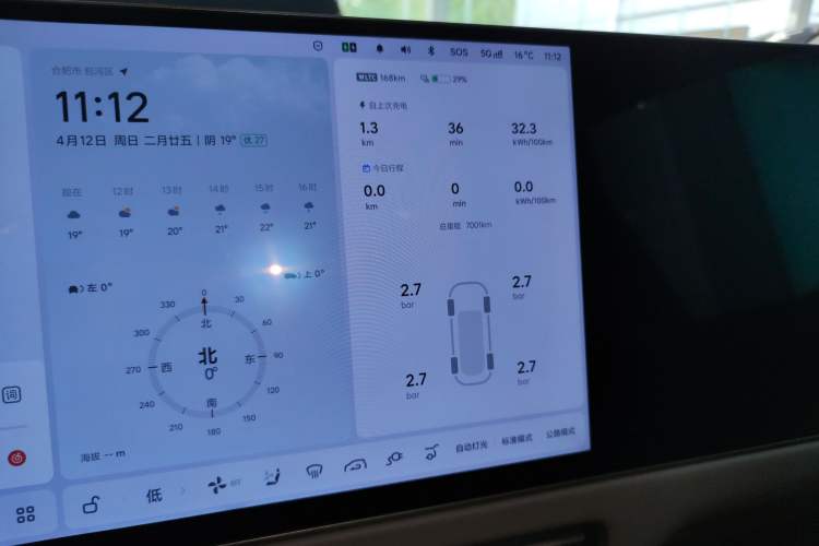 Used Li Auto i8 2025 Model Standard Version Instrument Cluster