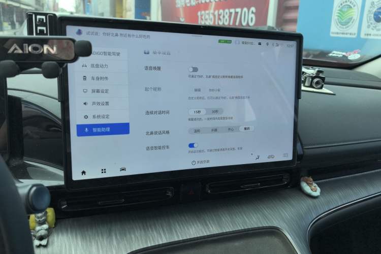 Used AION S MAX 2024 80 Star Edition Ternary Lithium