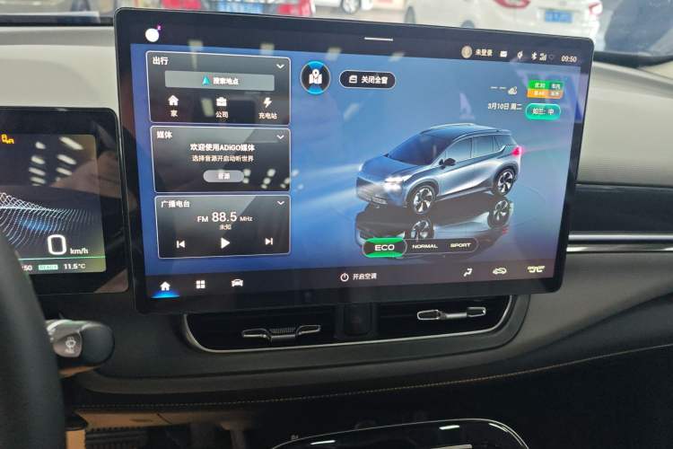 Used AION V 2023 Plus 80 Smart Technology Edition Ternary Lithium
