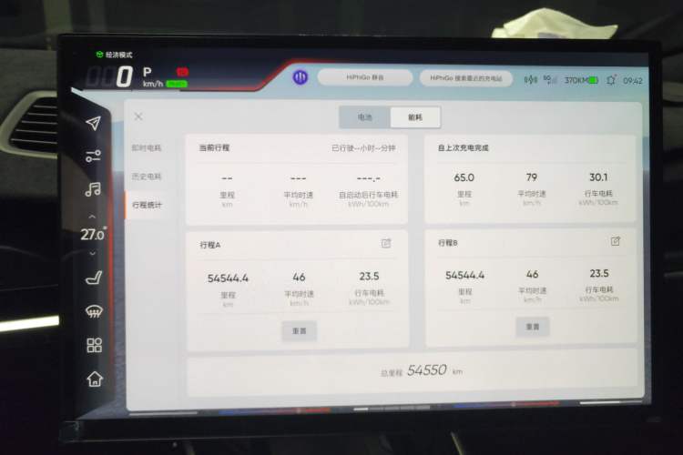 Used HiPhi Z 2023 Four-Seat Version