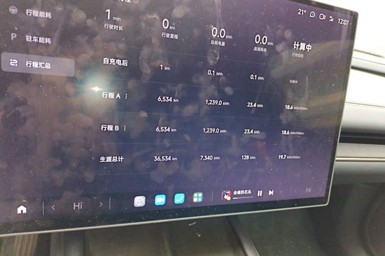 Used Xiaomi Auto SU7 2024 Rear-Drive Long-Range Intelligent Driving Version Instrument Cluster