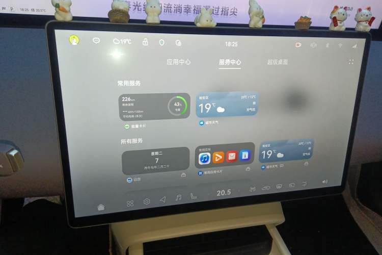 Used Avatr 06 2025 Pro Range-Extended Edition Audio And AC Panel