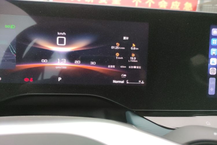 Used MG 7 2025 1.5T 300 DCT Elegant Edition Odometer Close Up