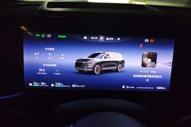 Used Hima AITO M9 2024 Range-Extended Ultra Version 42 kWh 6-Seater Model Instrument Cluster