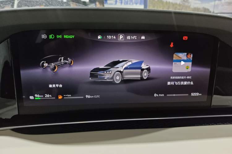 Used Hima Stelato S9 2025 Extended-Range Ultra Instrument Cluster