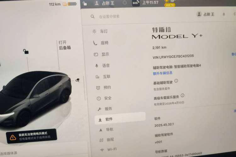 Used Tesla Model Y 2026 Model Long-Range Rear-Wheel-Drive Version
