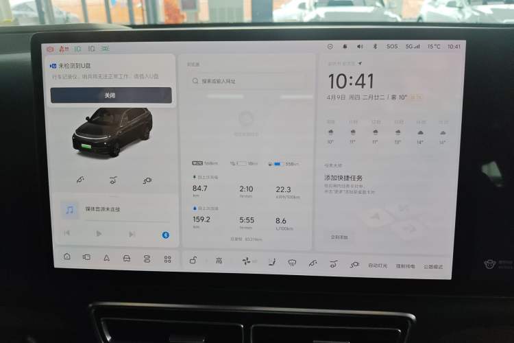 Used Li Auto L7 2023 Pro Model Instrument Cluster