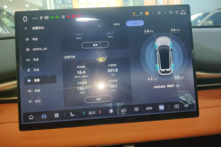 Used Deepal S05 2026 Model 520Max Pure Electric Edition Instrument Cluster