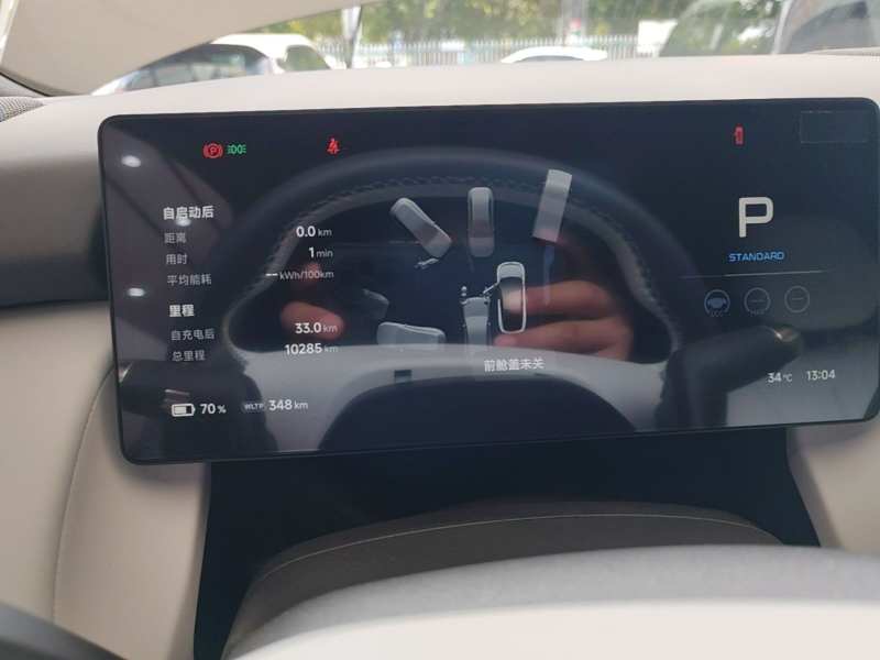 Used XPeng P7+ 2024 Long-Range Max — 11