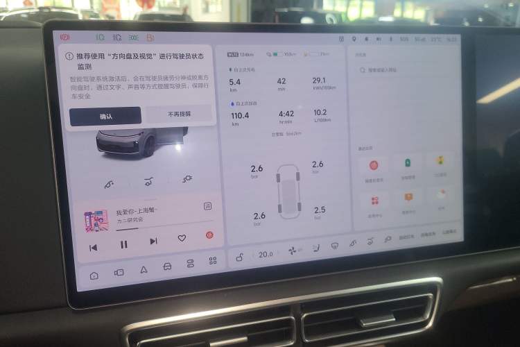 Used Li Auto L9 2025 Ultra Smart Refreshed Edition Instrument Cluster