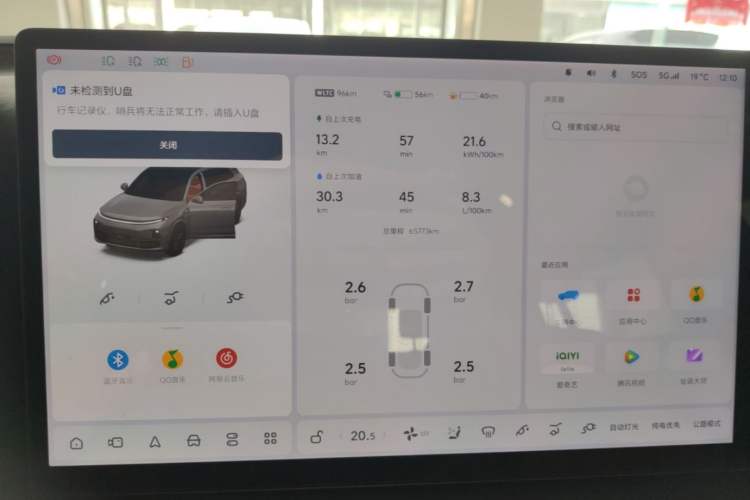 Used Li Auto L7 2023 Pro Model